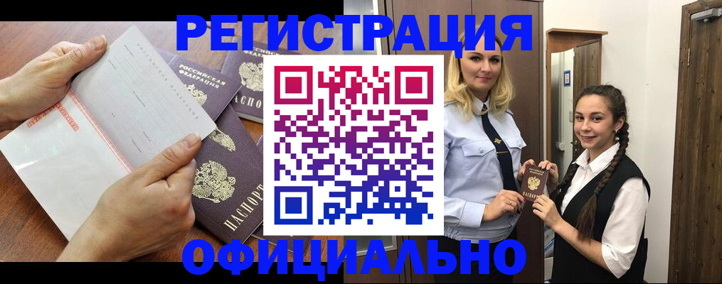 прописка 2025 в Озёрах