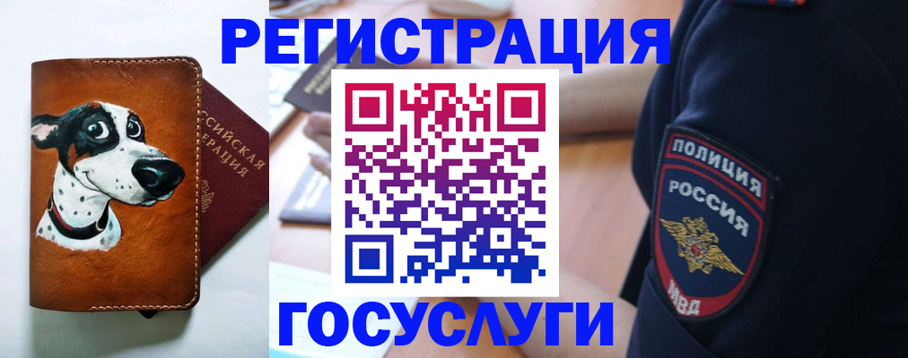 временная регистрация в квартире в Озёрах